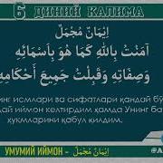 Иману Мужмал