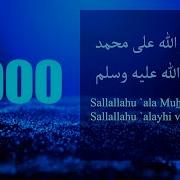 Саловат Пайгамбаримизга