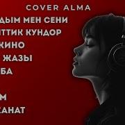 Cover Alma