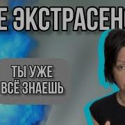 Книга Медиумов