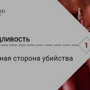 Лекции Гарварда