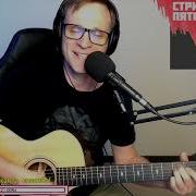 Магомаев Свадьба Кавер