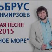 Черное Море Белый Песок