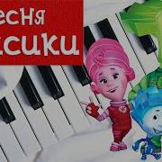 Ost Фиксики Piano Tutorial Midi Ноты