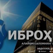 Ibrohim Alayhissalom