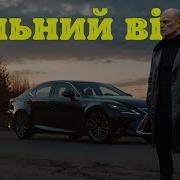 Вільний Вітер Додому