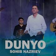 Дунё Кучост Равона