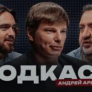 Подкаст Футбол