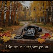 Nostalgia Cafe