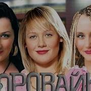 Вот По Рельсам Колёса Стучат