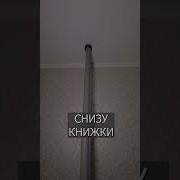 Намаз Для Соседей