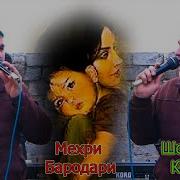 Мехри Бародари