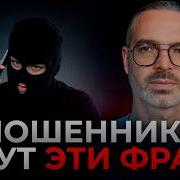 Ответ Телефонным Мошенникам