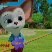 Барбоскины 265 Серия