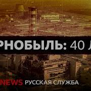 Чернобыль Документальный Фильм