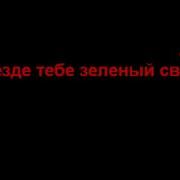 Минус С Днем Рождения Гранды