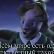 Есть Ты И Есть Я