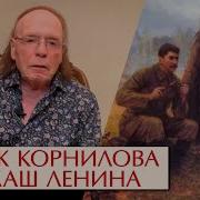 Радзинский Ленин