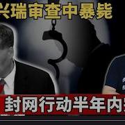 老灯开讲 政治局会议