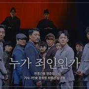 뮤지컬 영웅 노래