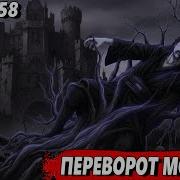 Сломанная Гача 58