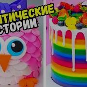 Истории От Натали Романтика