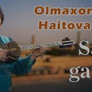 Манга Сан Гараксан