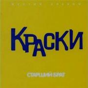 Краски Сегодня К Маме