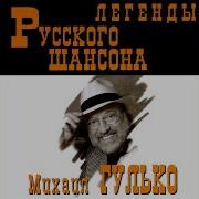Только Пулю В Лоб
