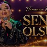 Senin Olsun Патимат Расулова