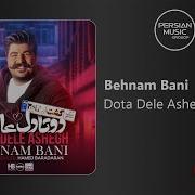 Лаби Дарё Канори Ту