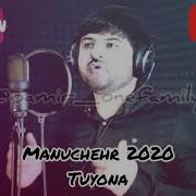 Манучер Помири