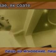 Як Лахзае Як Соате Бо Ман