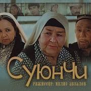 Suyunchi Filmi Shermat