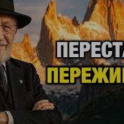Шедевры Еврейской Мудрости