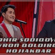 Хожиакбар Исмигул Cover
