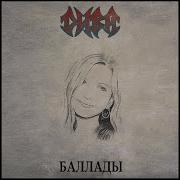 Дива Бездна