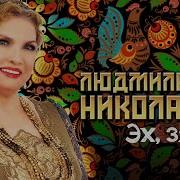 Минус Песни Эх Зятек
