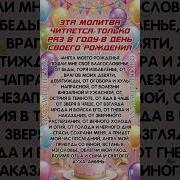 Гоа Молитвы Заговоры Песни