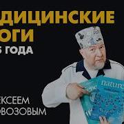 Водовозова