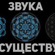 Звук Песка При Приземлении