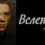 План Барбаросса Песня