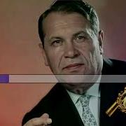 Минус Журавли Марк Бернес