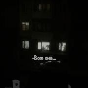 Стоны Соседей