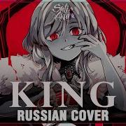 King Vocaloid Rus