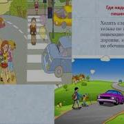 Везде И Всюду Правила