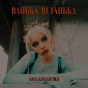 Ванька Встанька На Русском