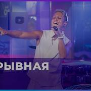Разрывна Хабиб