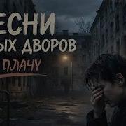 Я Плачу Cover 2026