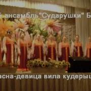 Кудерышки